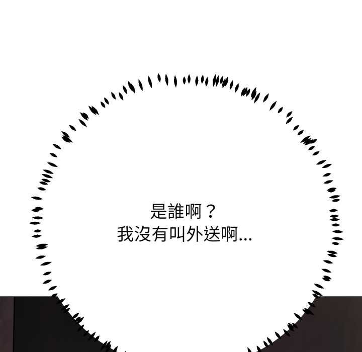 黑帮千金养成记第19話