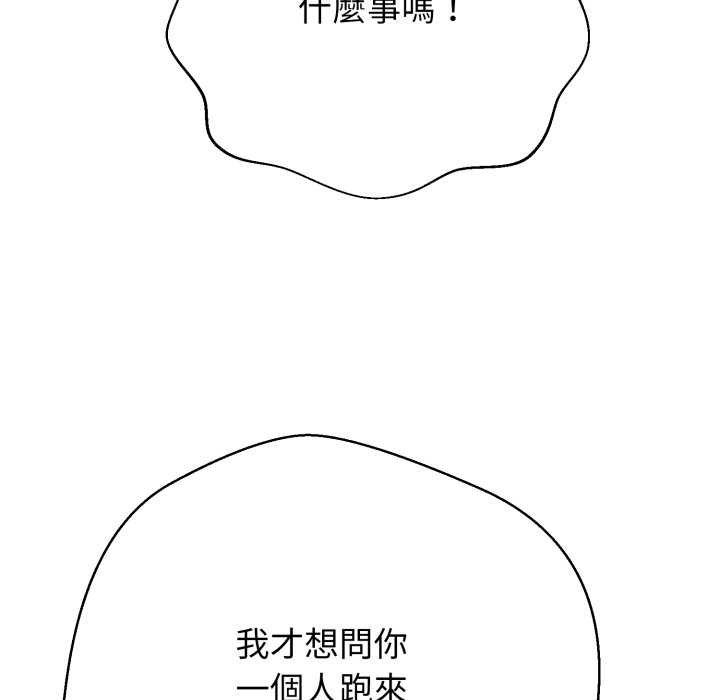 黑帮千金养成记第19話