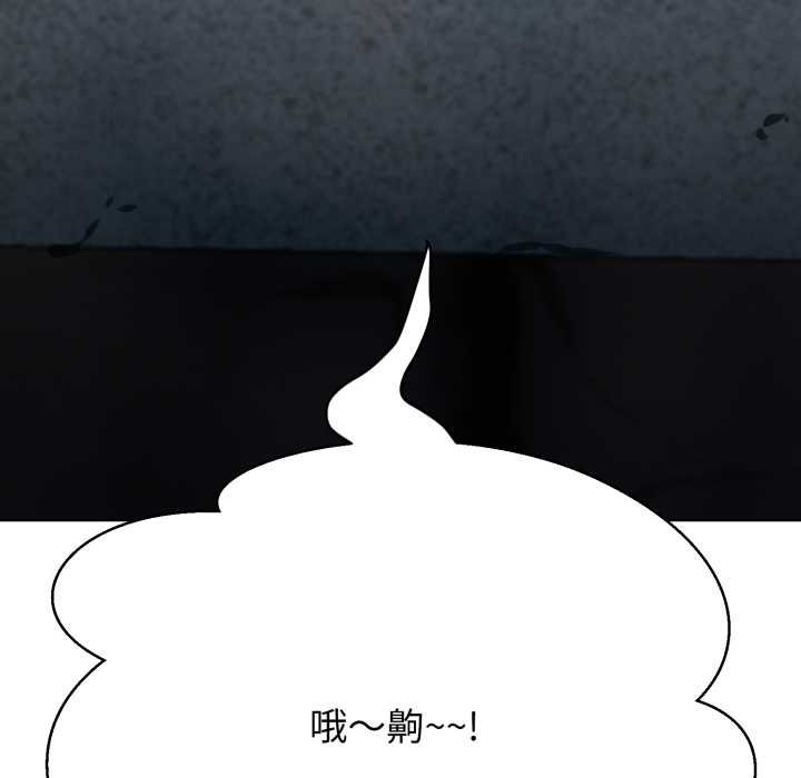 黑帮千金养成记第19話