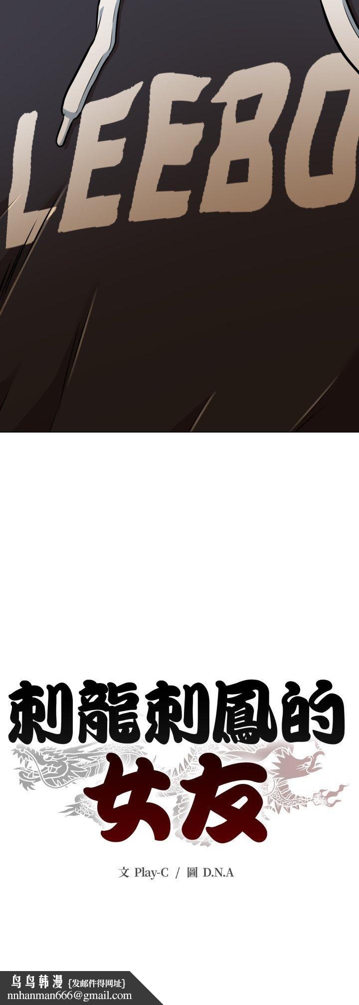 黑帮千金养成记第19話