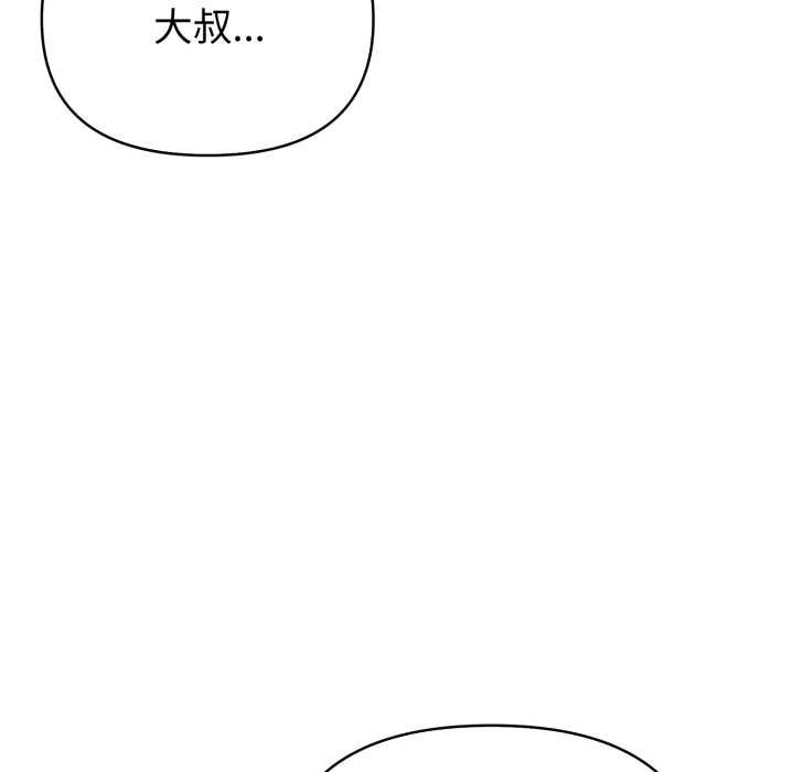 亲切的熟女邻居第18話