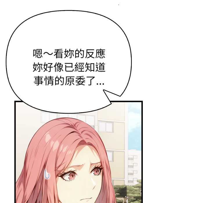 亲切的熟女邻居第18話