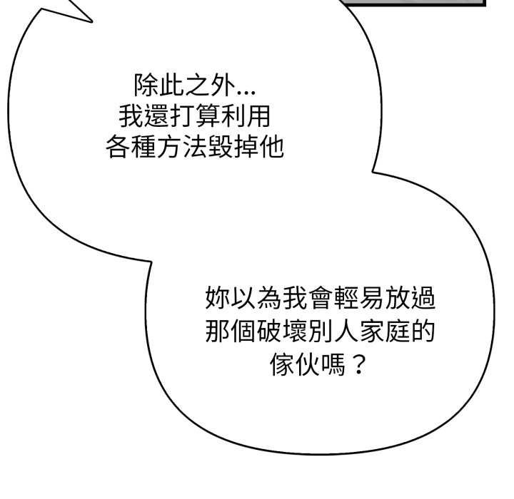 亲切的熟女邻居第18話