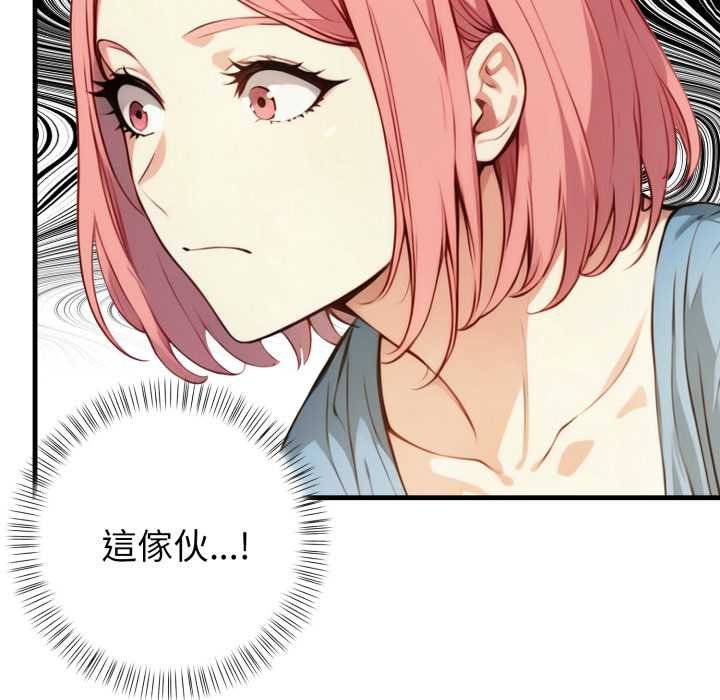 亲切的熟女邻居第18話