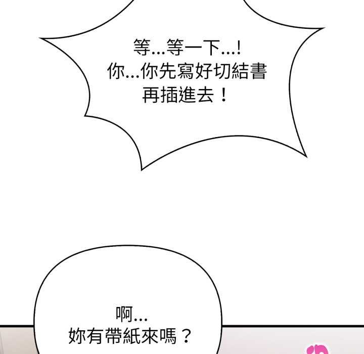 亲切的熟女邻居第18話