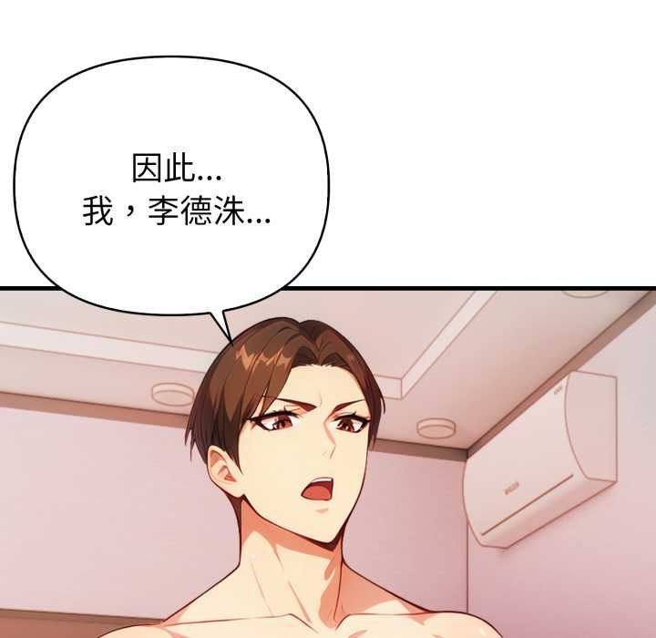 亲切的熟女邻居第18話