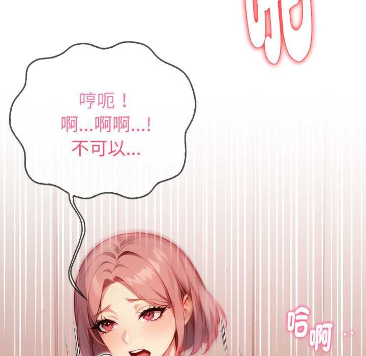 亲切的熟女邻居第18話