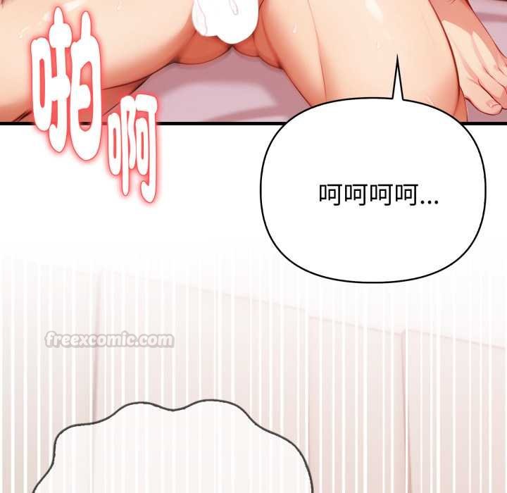 亲切的熟女邻居第18話