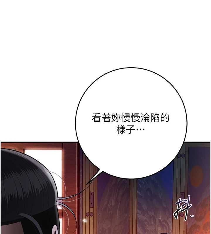 花容湿色:取花点第96話-勝石的決心