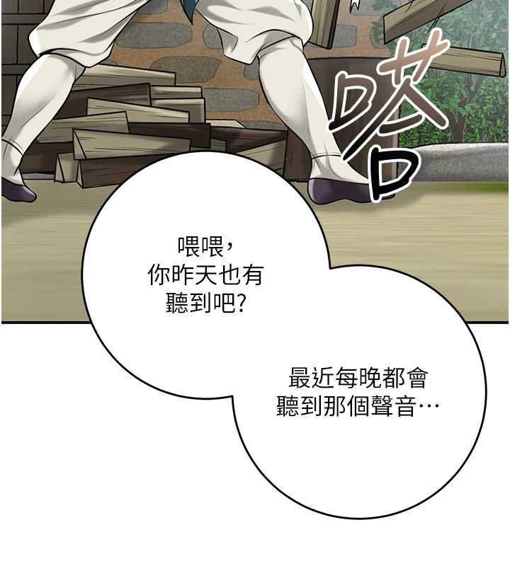 花容湿色:取花点第96話-勝石的決心