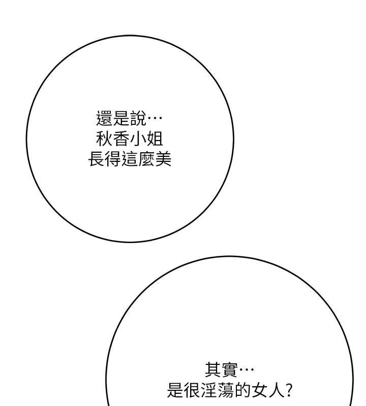 花容湿色:取花点第96話-勝石的決心