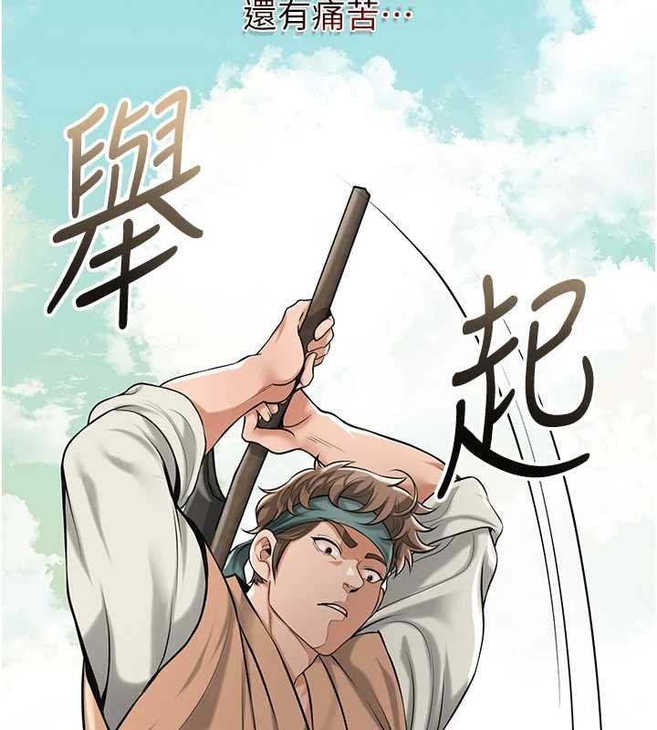 花容湿色:取花点第96話-勝石的決心