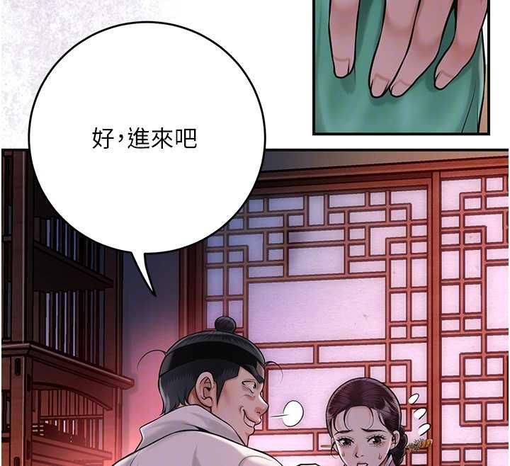 花容湿色:取花点第96話-勝石的決心