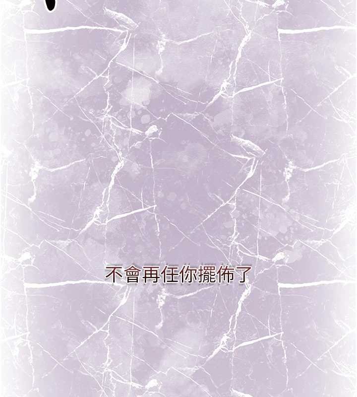 花容湿色:取花点第96話-勝石的決心