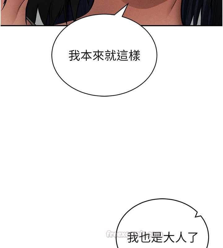 私密视角第72話-大吃姐妹丼&hearts;