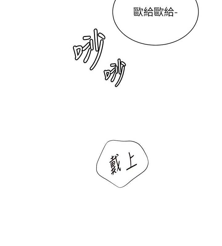 老师的亲密指导第92話-妨礙初次探索的電燈泡