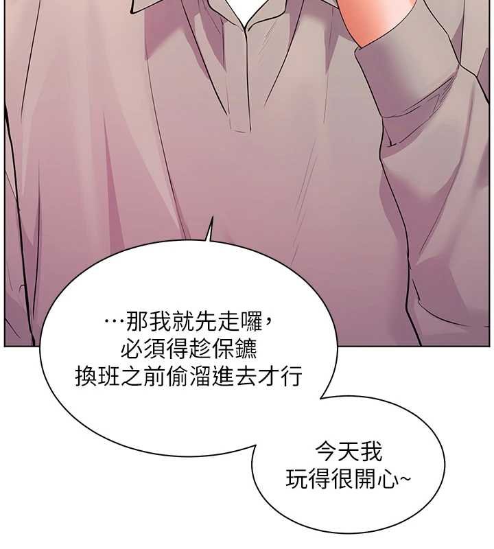 老师的亲密指导第92話-妨礙初次探索的電燈泡