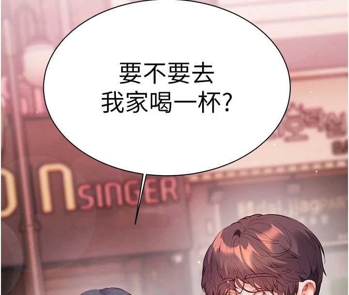 老师的亲密指导第92話-妨礙初次探索的電燈泡