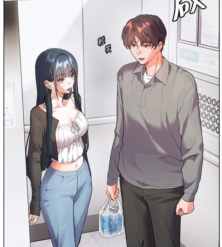 老师的亲密指导第92話-妨礙初次探索的電燈泡