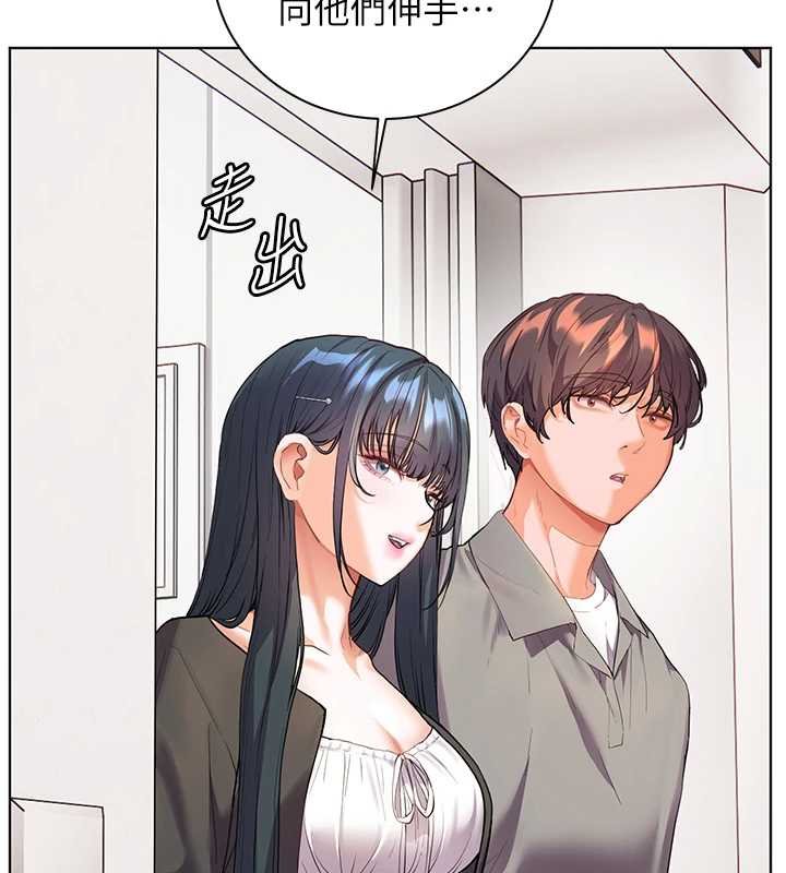 老师的亲密指导第92話-妨礙初次探索的電燈泡