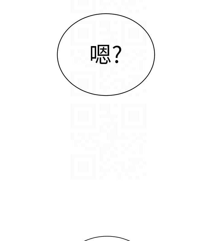 老师的亲密指导第92話-妨礙初次探索的電燈泡