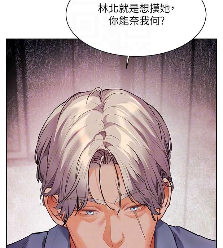 老师的亲密指导第92話-妨礙初次探索的電燈泡