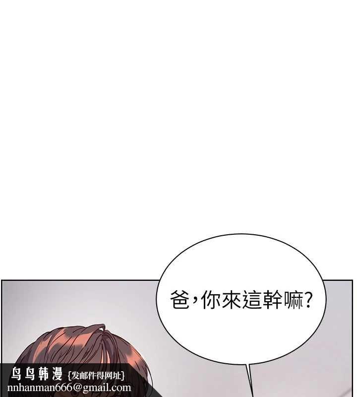 老师的亲密指导第92話-妨礙初次探索的電燈泡