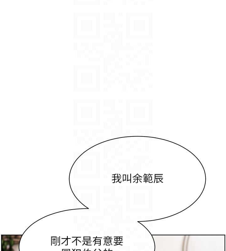 老师的亲密指导第92話-妨礙初次探索的電燈泡