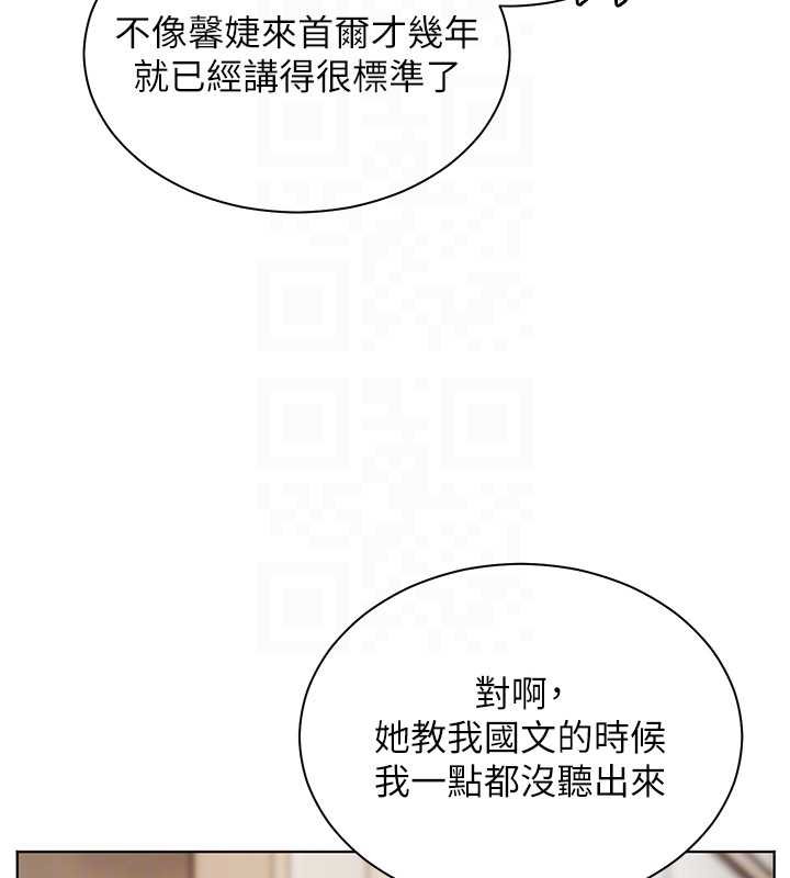 老师的亲密指导第92話-妨礙初次探索的電燈泡