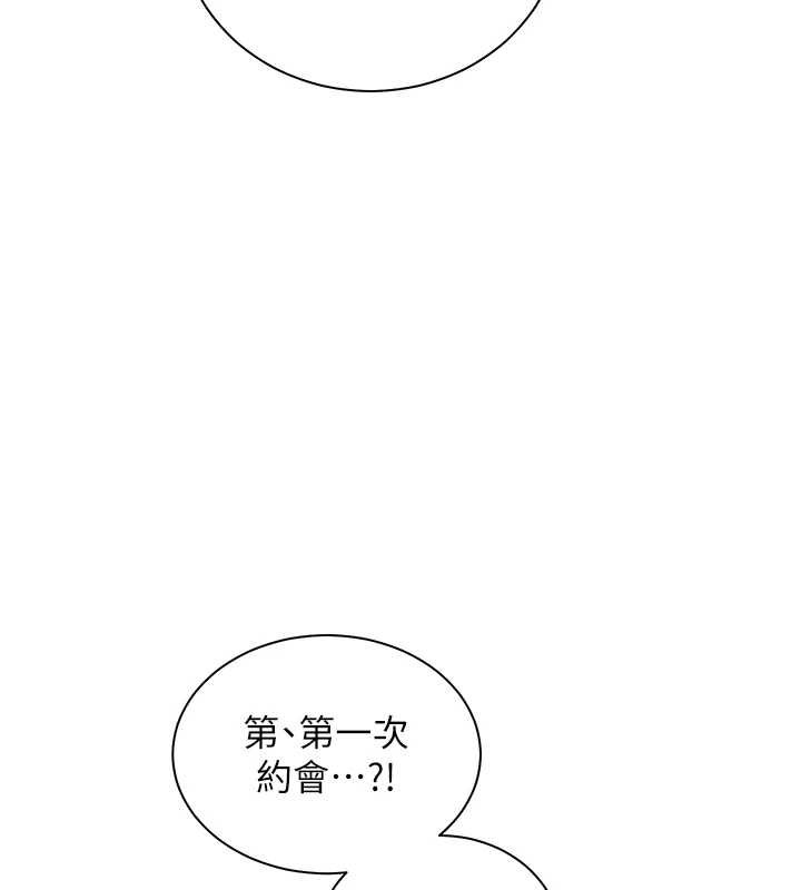 老师的亲密指导第92話-妨礙初次探索的電燈泡