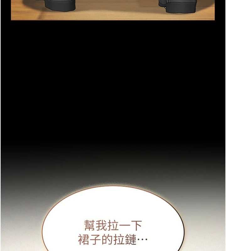 义父第11話-女兒只是想要零用錢&hearts;︎