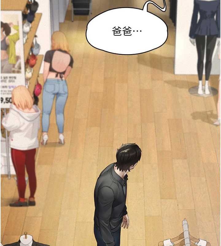 义父第11話-女兒只是想要零用錢&hearts;︎