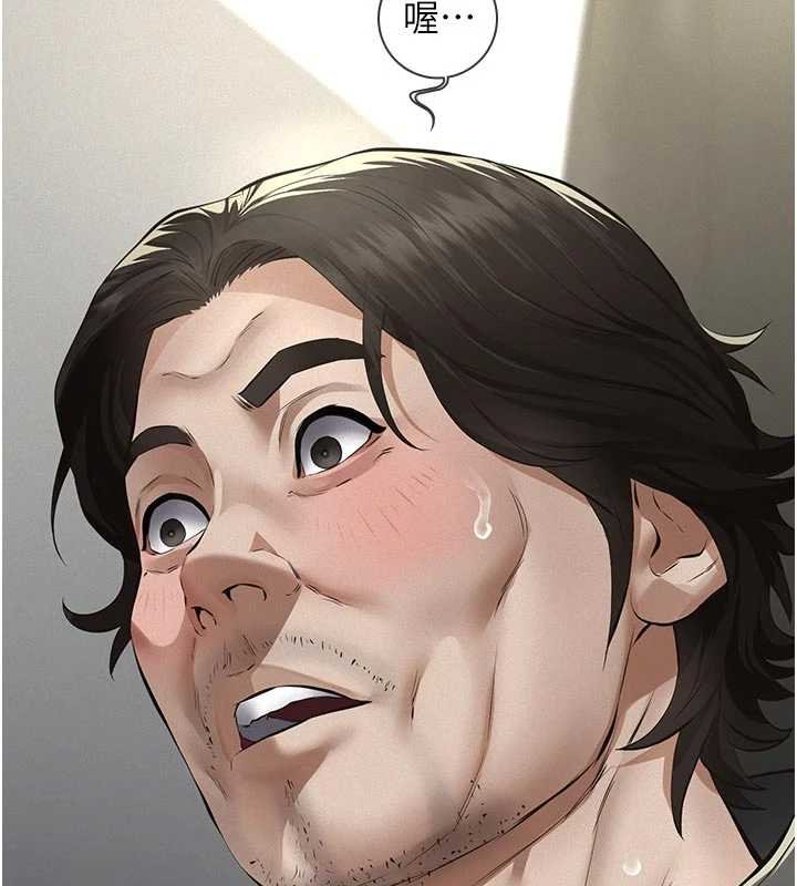 义父第11話-女兒只是想要零用錢&hearts;︎