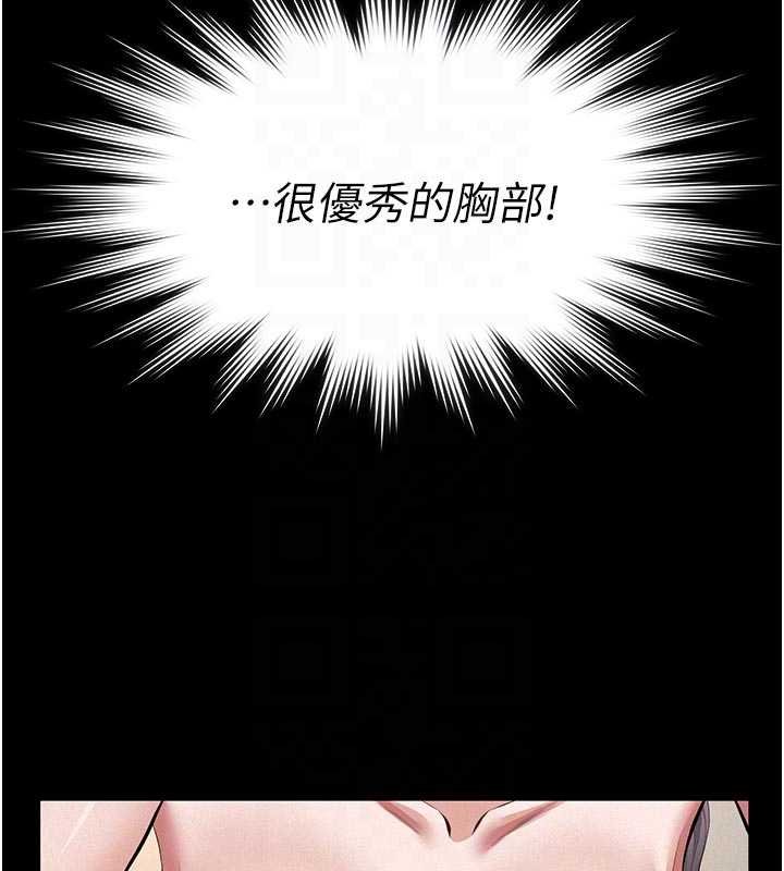 义父第11話-女兒只是想要零用錢&hearts;︎