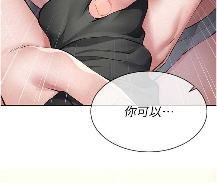 义父第11話-女兒只是想要零用錢&hearts;︎