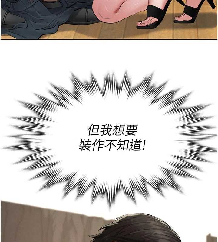 义父第11話-女兒只是想要零用錢&hearts;︎