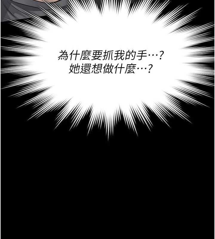 义父第11話-女兒只是想要零用錢&hearts;︎