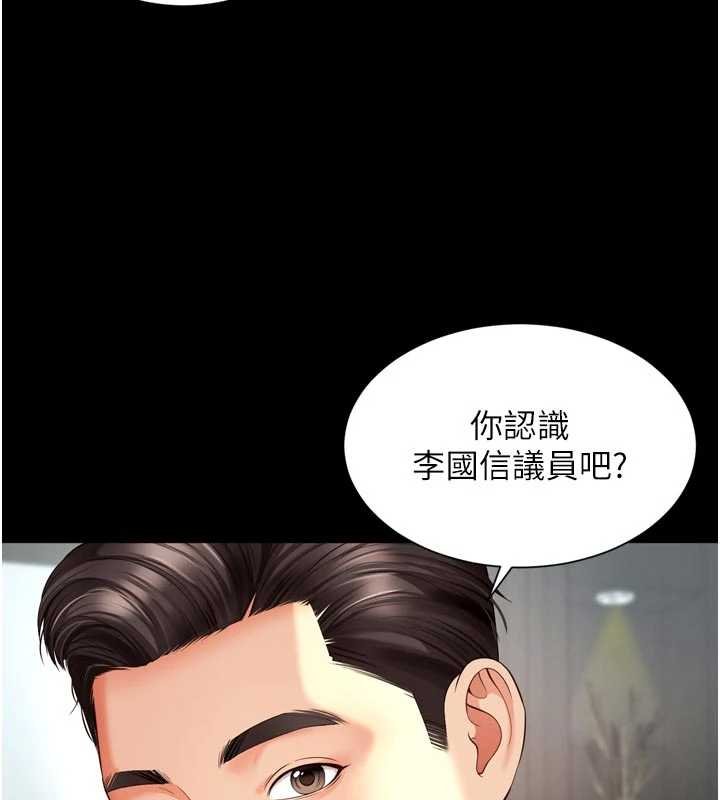 越线咨询第15話-用肉棒交換跳蛋