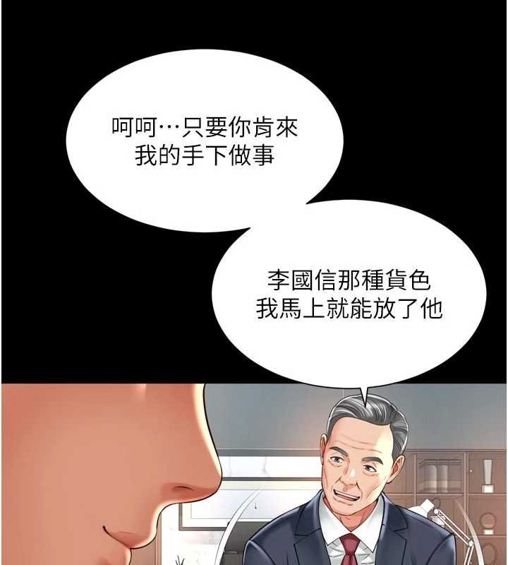 越线咨询第15話-用肉棒交換跳蛋