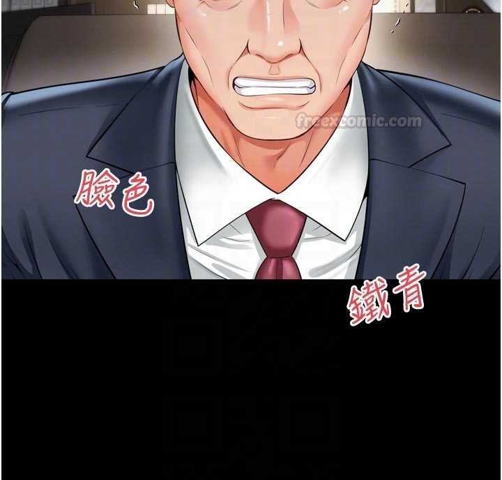 越线咨询第15話-用肉棒交換跳蛋