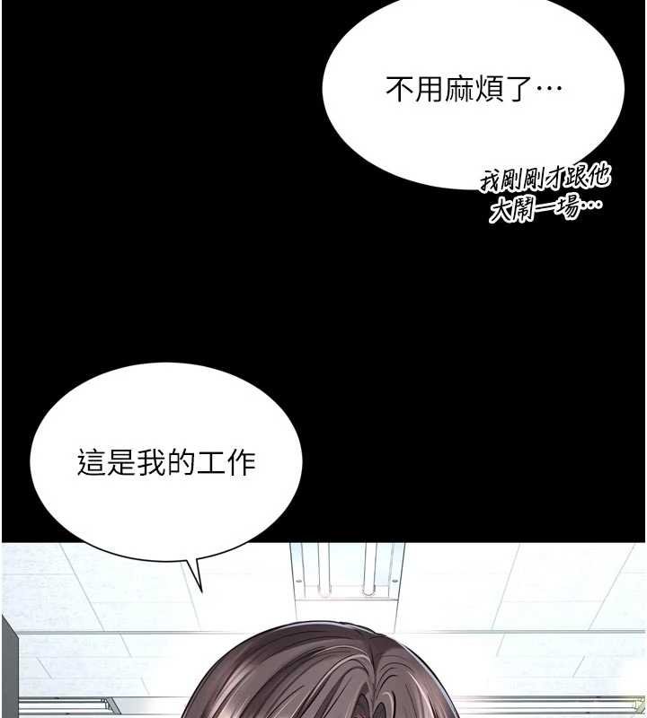 越线咨询第15話-用肉棒交換跳蛋