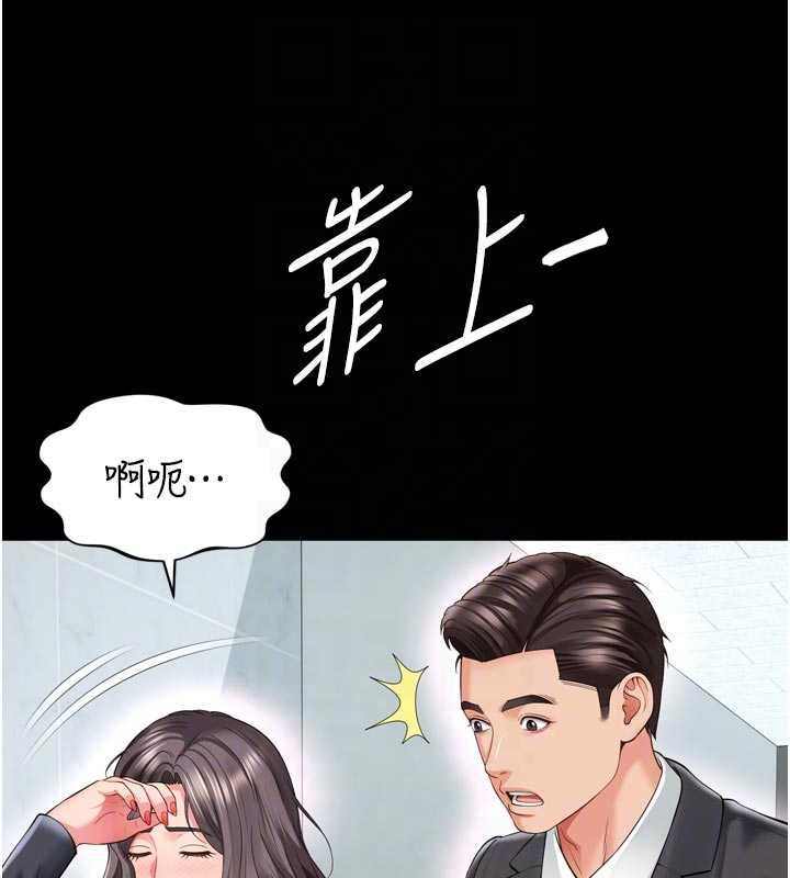 越线咨询第15話-用肉棒交換跳蛋