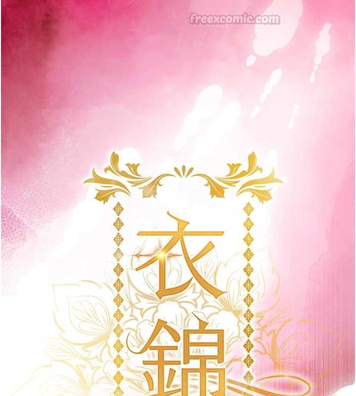 衣锦还乡第39話-我會好好治療，讓你射滿滿