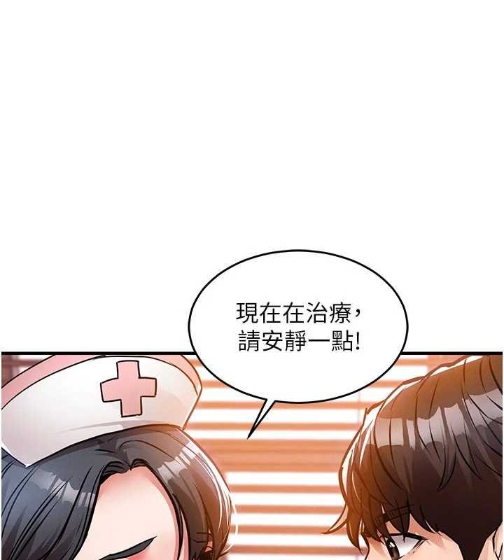 衣锦还乡第39話-我會好好治療，讓你射滿滿