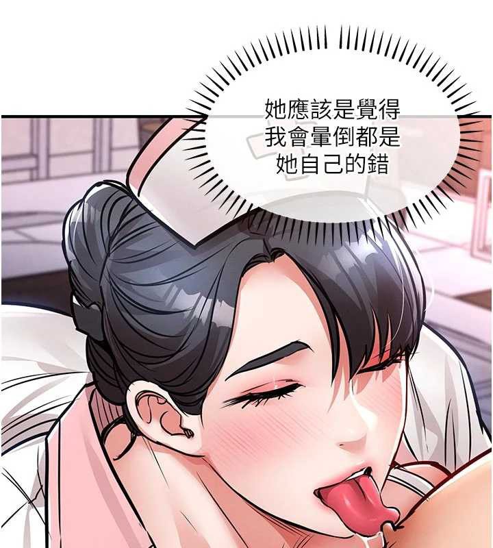 衣锦还乡第39話-我會好好治療，讓你射滿滿