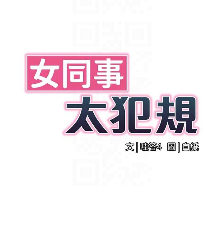 女同事太犯规第19話-被硬上還興奮的部長