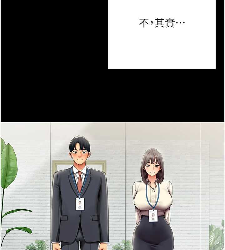 女同事太犯规第19話-被硬上還興奮的部長