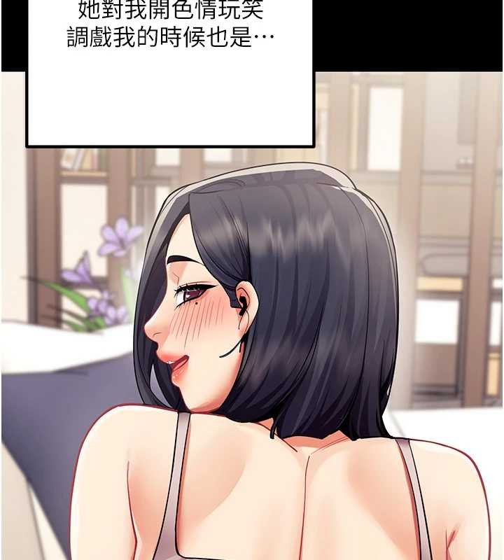 女同事太犯规第19話-被硬上還興奮的部長