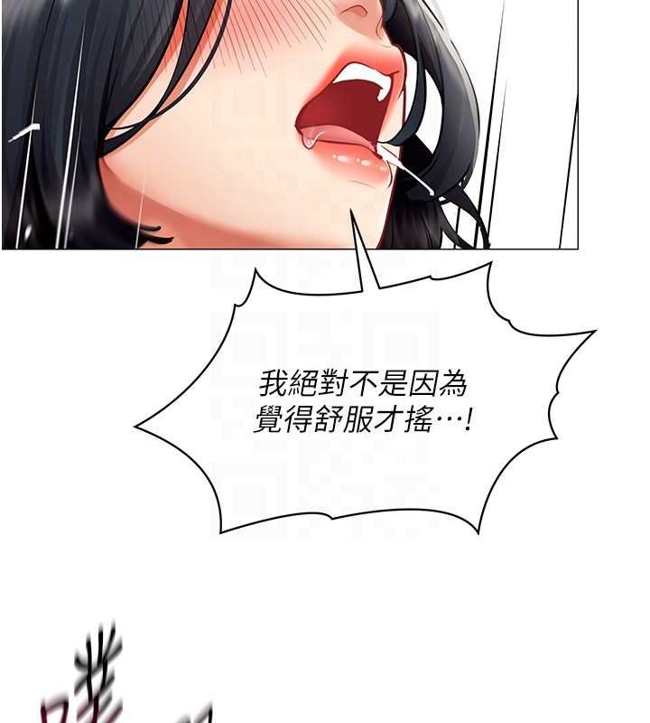 女同事太犯规第19話-被硬上還興奮的部長