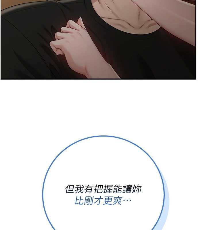 校园成人礼第30話-學姐是性慾怪獸?!